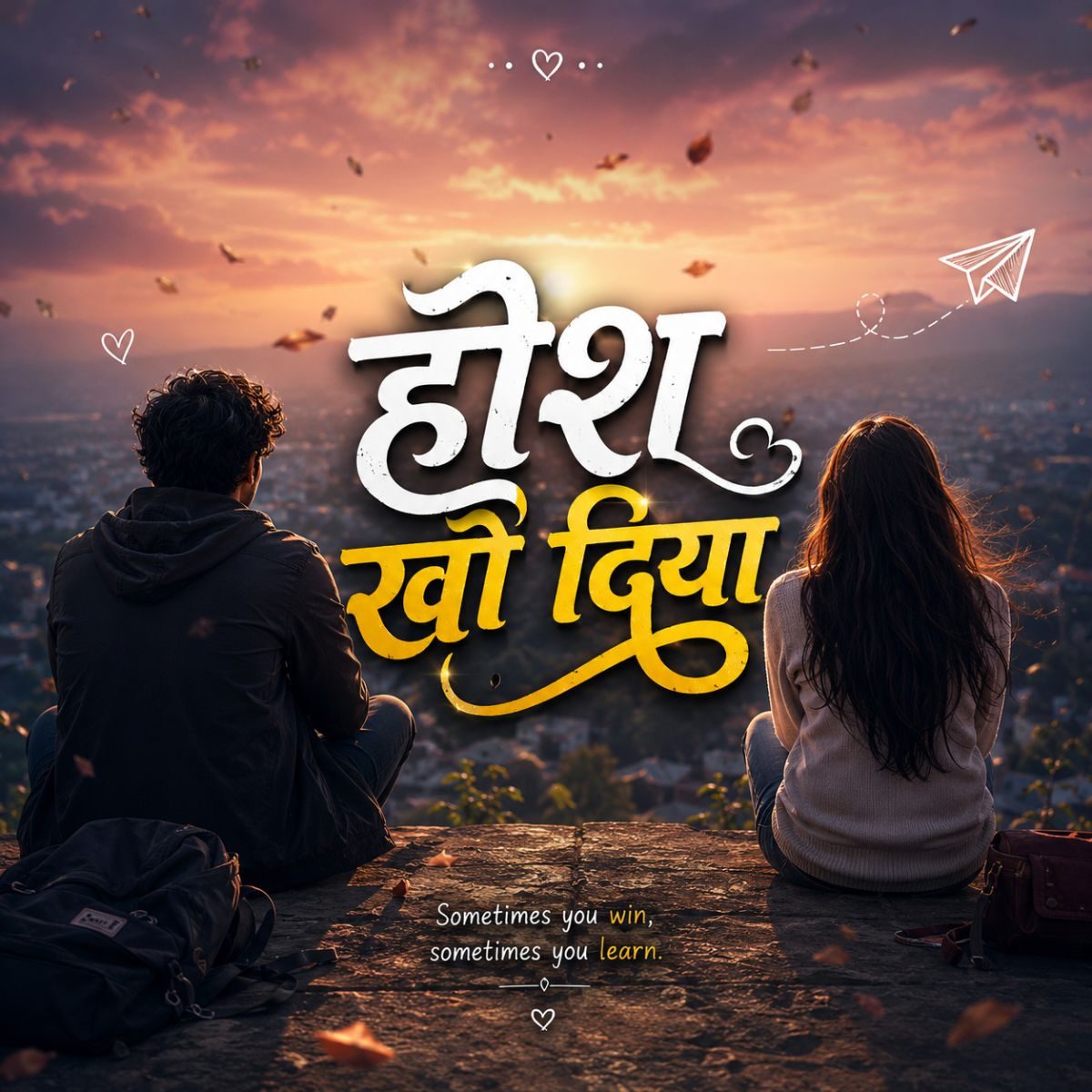 Hosh Kho Diya Hai