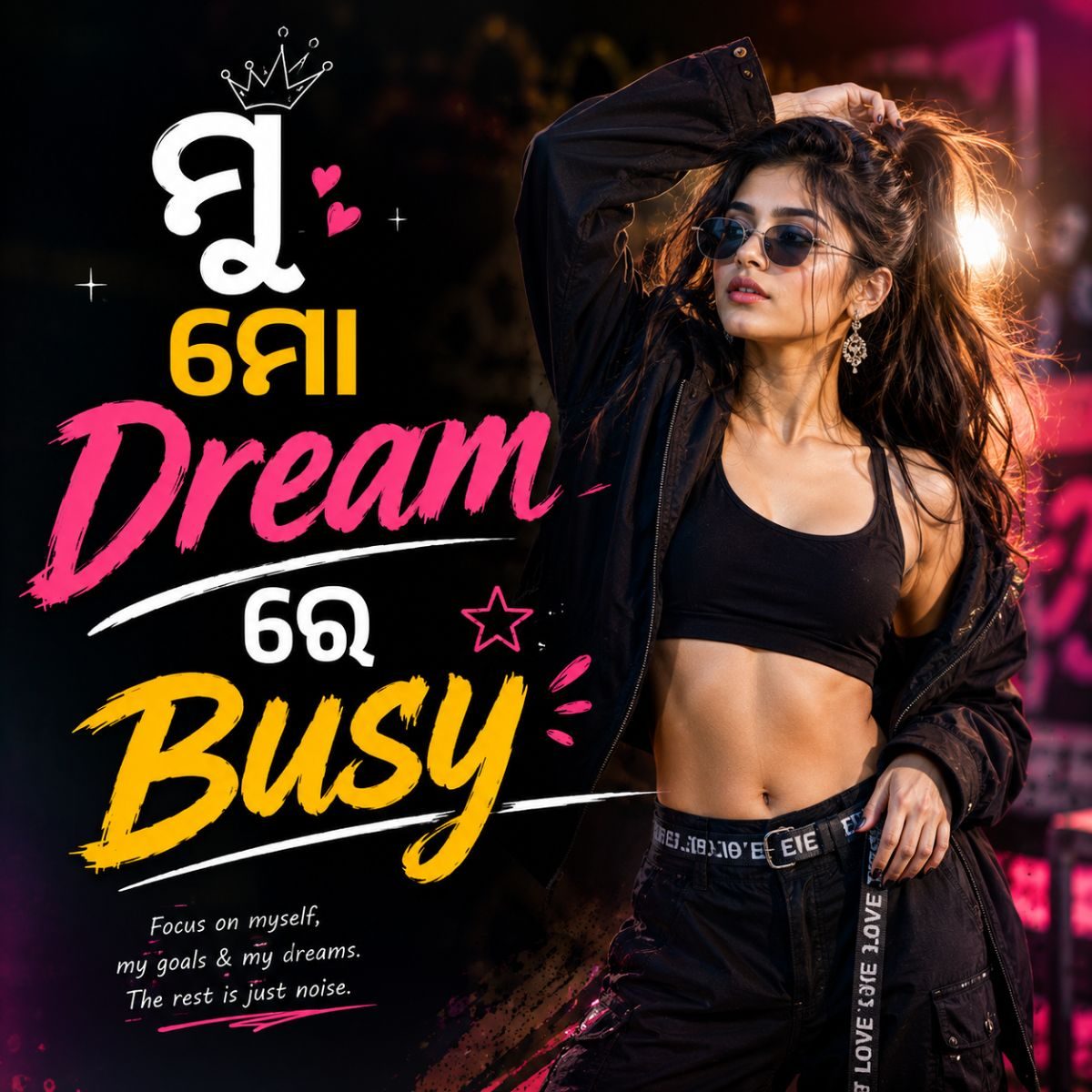 Mu mo Dream re busy