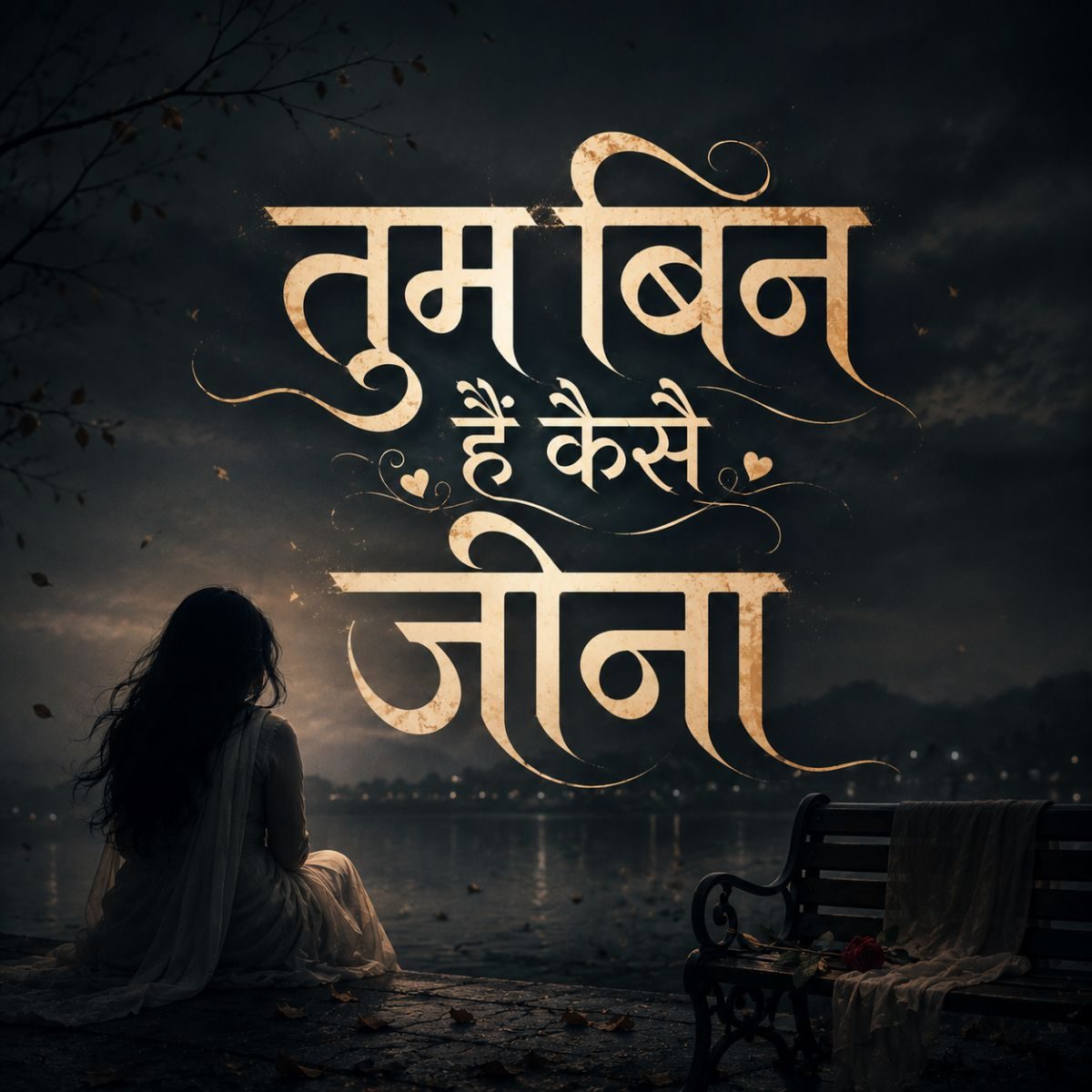 Tum Bin Hai Kaise Jeena